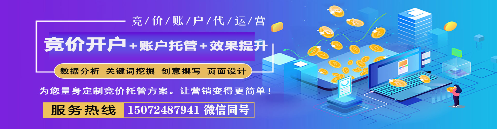 敖汉旗如何做sem